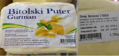 Најдени нови количини небезбеден путер