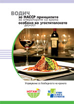 Udhëzues për parimet e HACCP-it për hotelerët dhe tregtarët e ushqimit