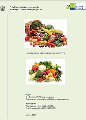 Здравствени придобивки од консумирање на зеленчук