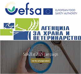 Информирај се пред да консумираш