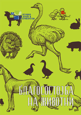 Благосостојба на животни