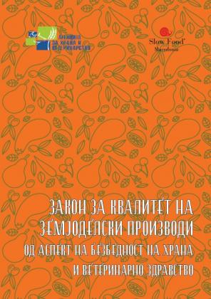 Насловна слика