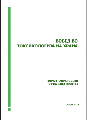 Насловна слика