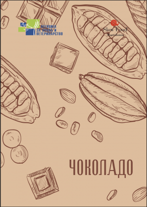 Насловна слика