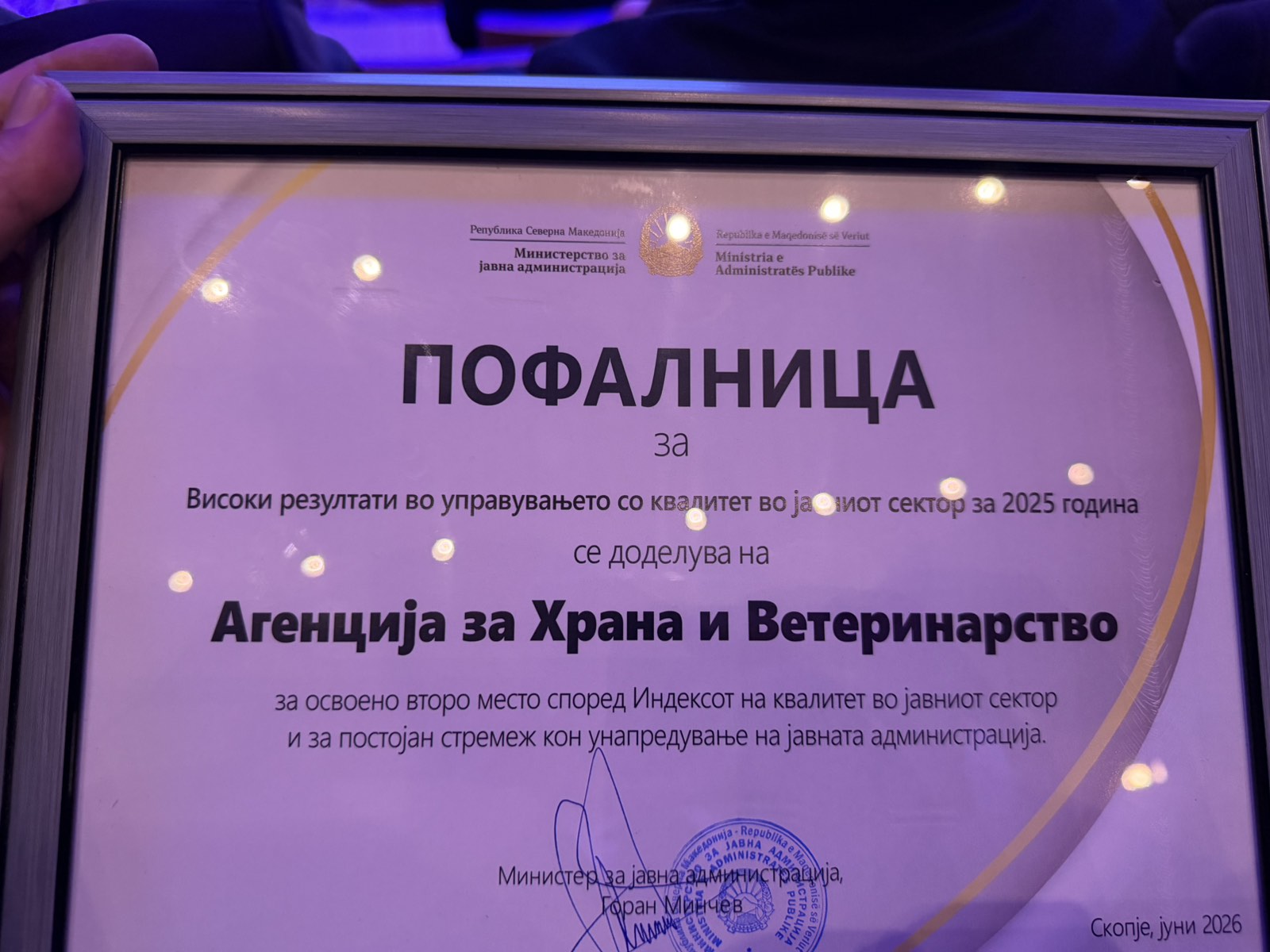 Слика