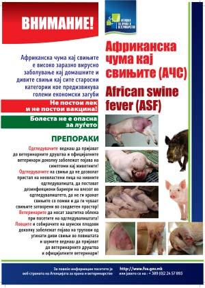 Afishe për ASF-në