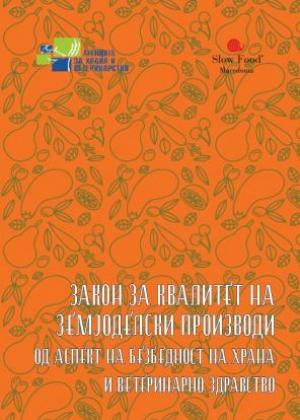 Насловна слика