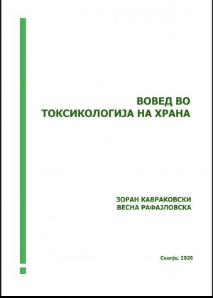Насловна слика