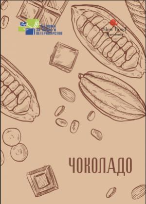 Насловна слика