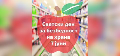 АХВ дел од глобалната иницијатива на Светскиот ден на безбедна храна