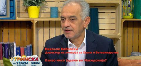 Гостување на директорот на АХВ Николче Бабовски 