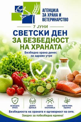 Насловна слика