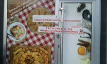 Бакетрии во пирошките причина за труењето со храна во Штип